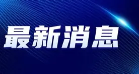 最新：莎拉波娃中超首位下课主帅(库尔尼科娃裸上身)
